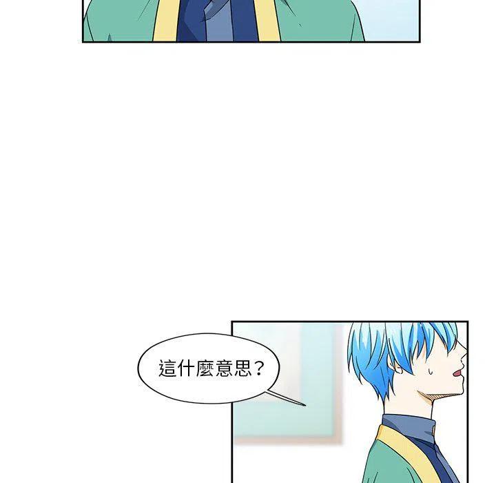 《专属侍从》14 第41页