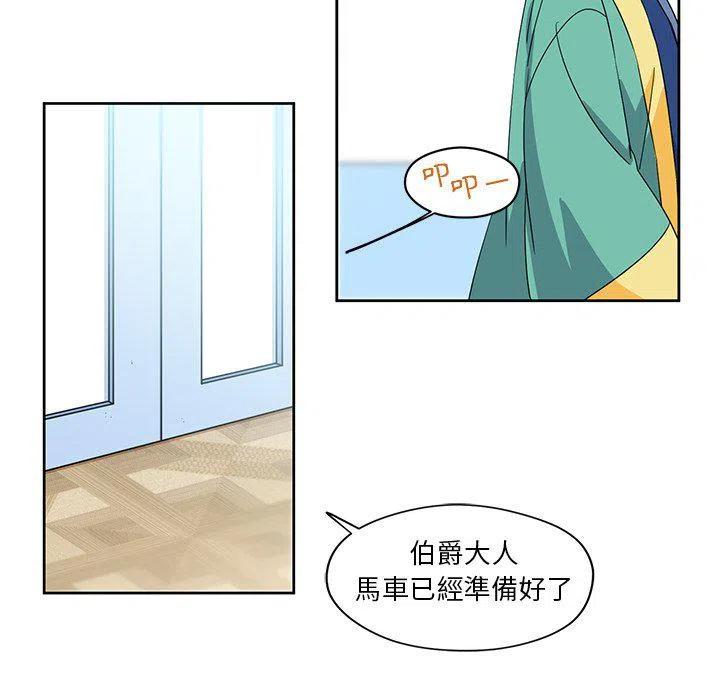 《专属侍从》14 第42页