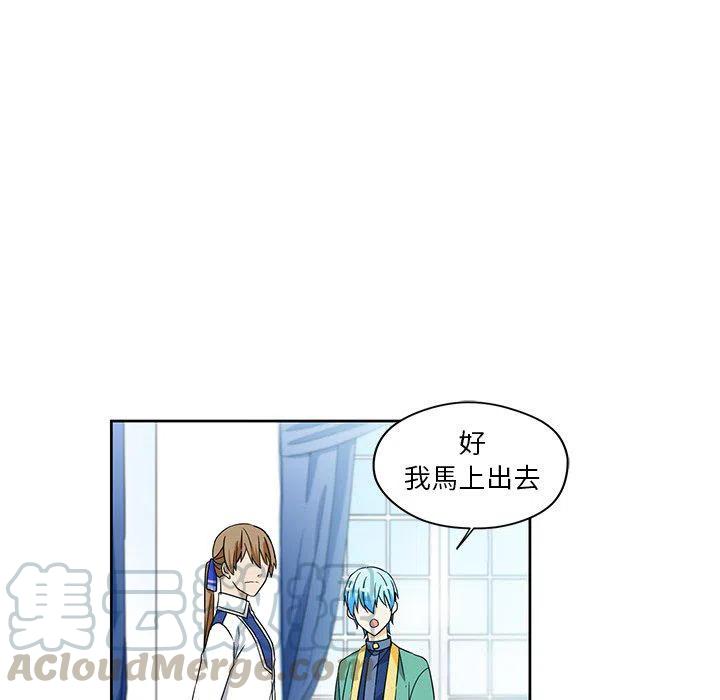 《专属侍从》14 第43页
