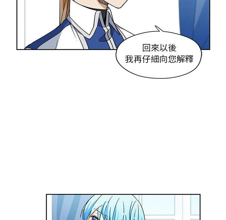 《专属侍从》14 第45页