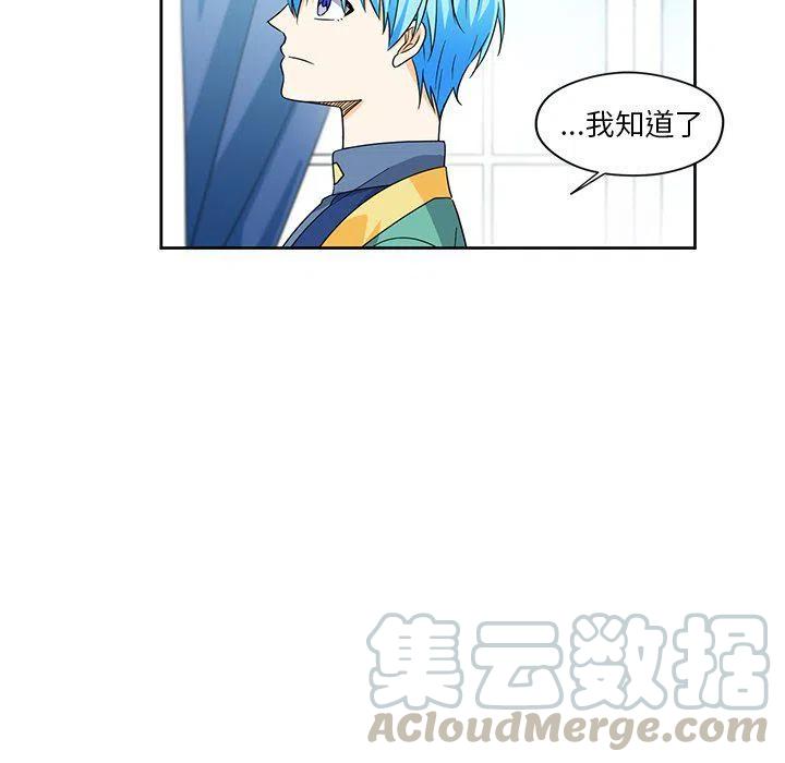《专属侍从》14 第46页