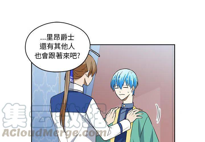 《专属侍从》14 第4页