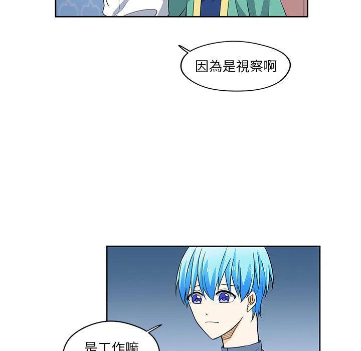 《专属侍从》14 第5页