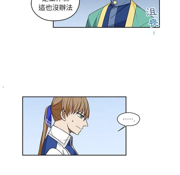 《专属侍从》14 第6页
