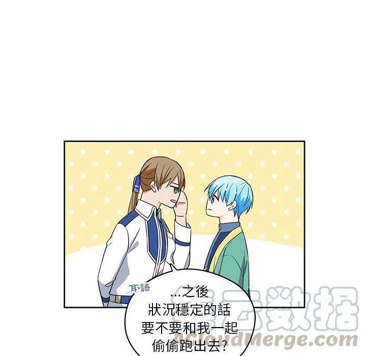《专属侍从》14 第7页