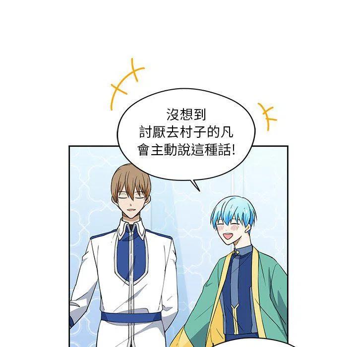 《专属侍从》14 第9页