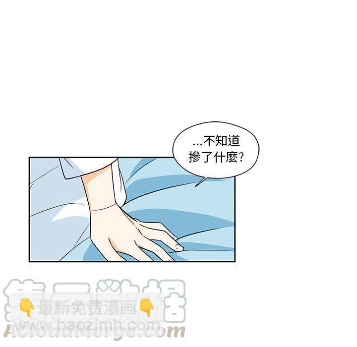 《专属侍从》15 第10页