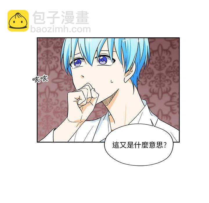 《专属侍从》15 第11页