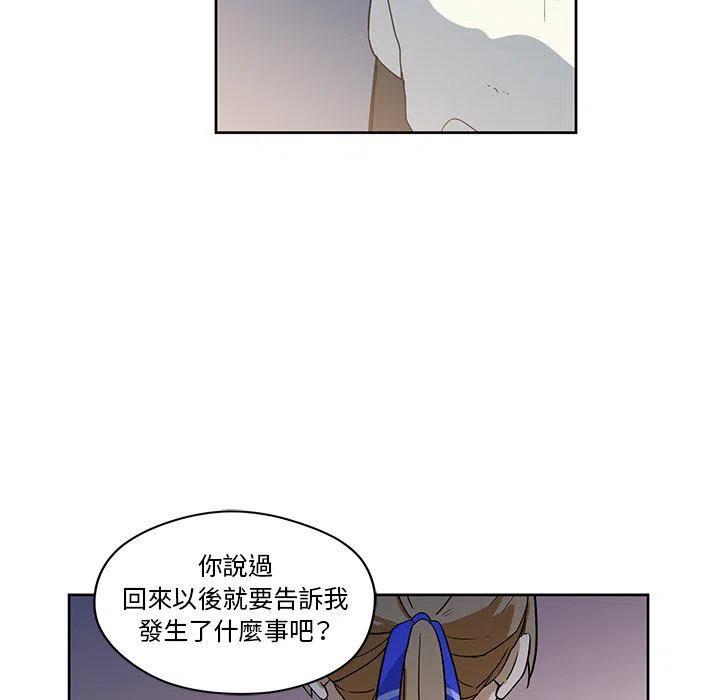《专属侍从》15 第14页
