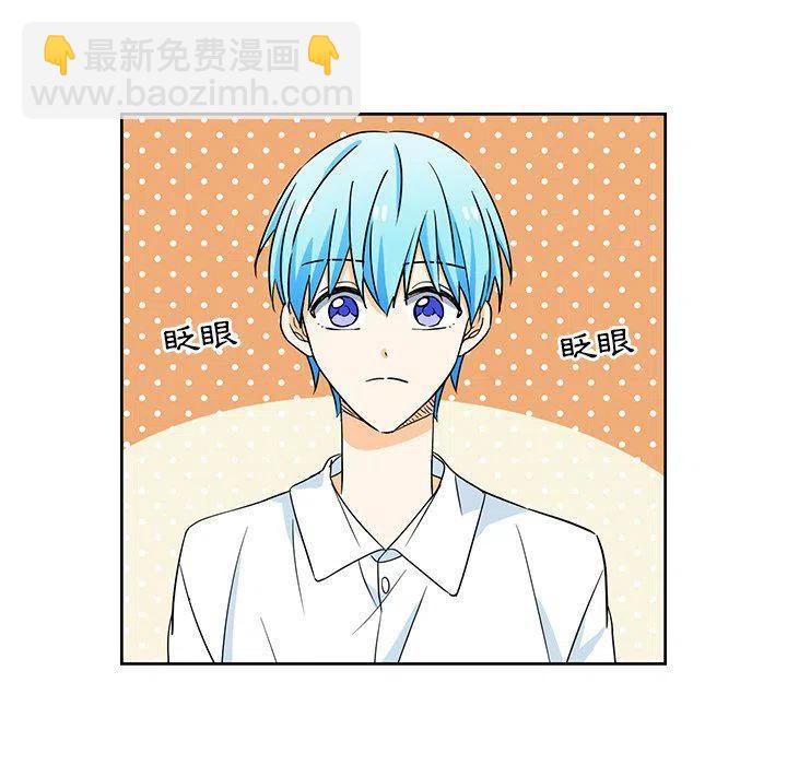 《专属侍从》15 第17页