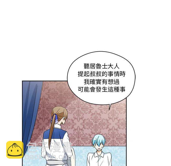 《专属侍从》15 第18页