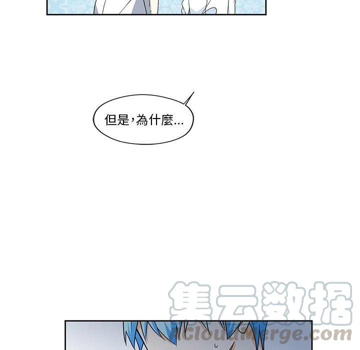 《专属侍从》15 第19页