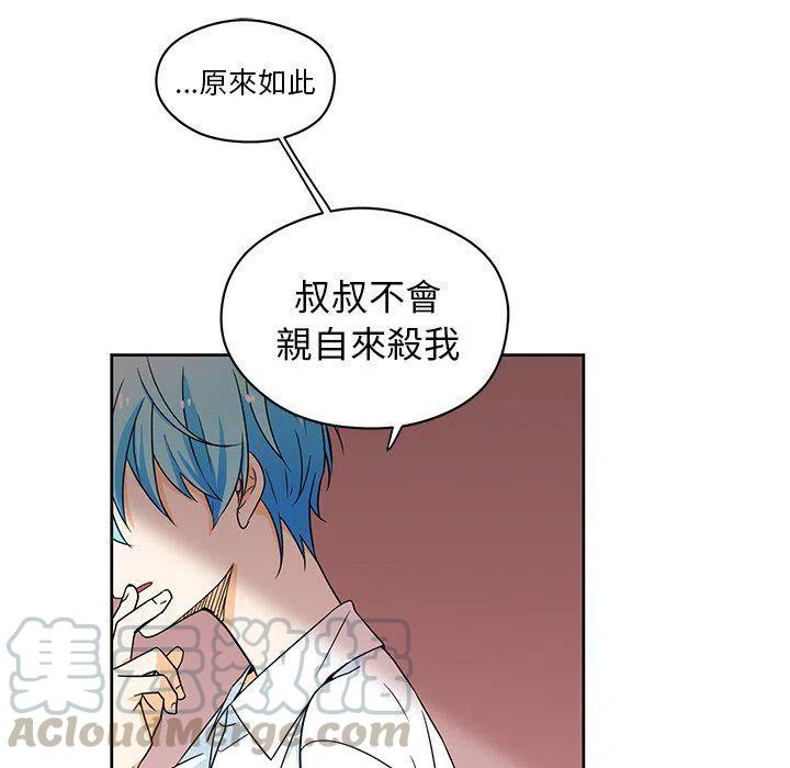 《专属侍从》15 第22页