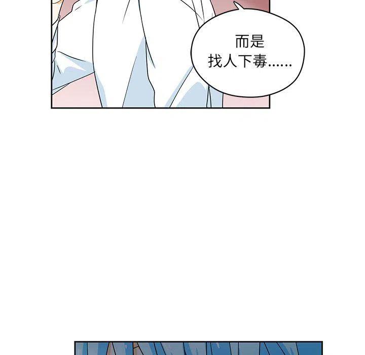 《专属侍从》15 第23页