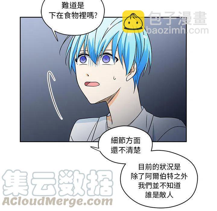 《专属侍从》15 第25页