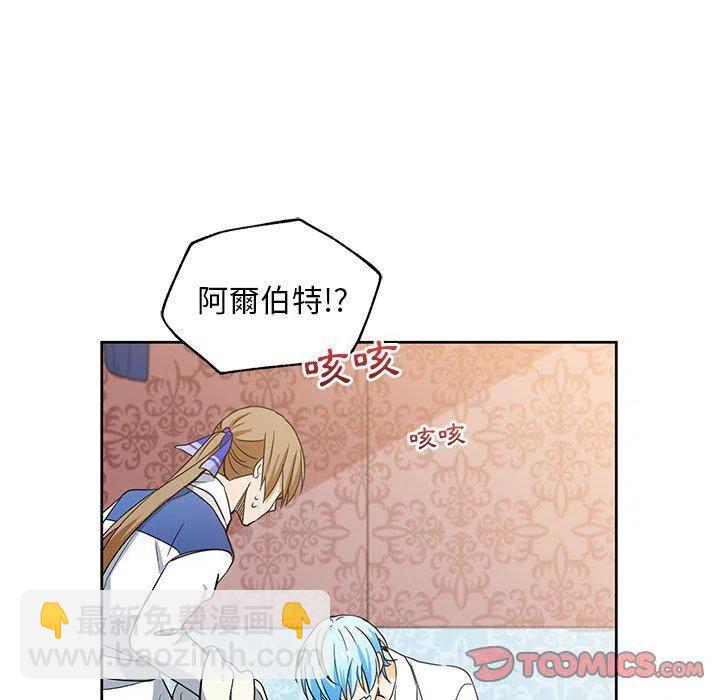 《专属侍从》15 第26页