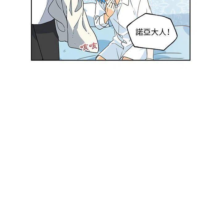 《专属侍从》15 第27页