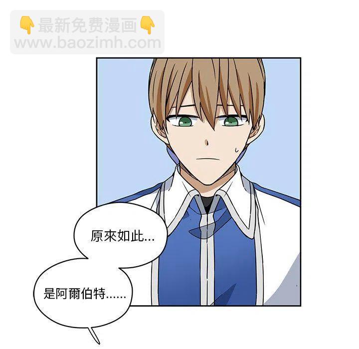 《专属侍从》15 第29页