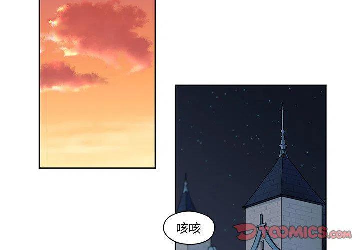 《专属侍从》15 第2页
