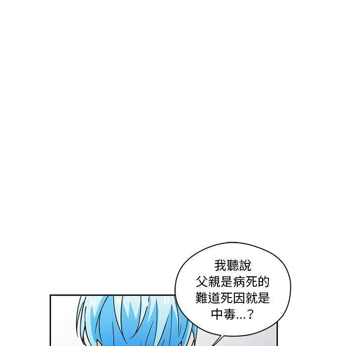 《专属侍从》15 第30页