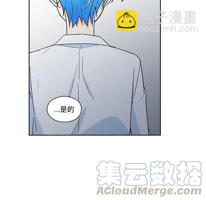 《专属侍从》15 第31页