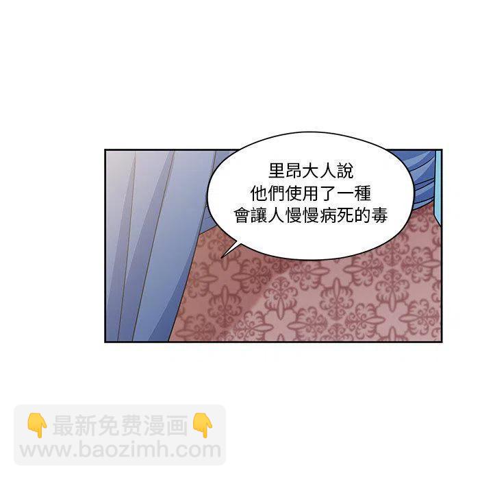 《专属侍从》15 第32页