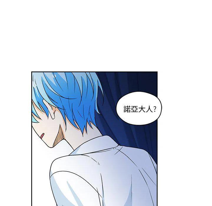 《专属侍从》15 第33页