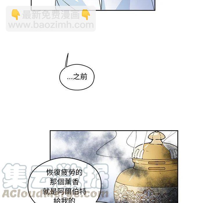 《专属侍从》15 第34页