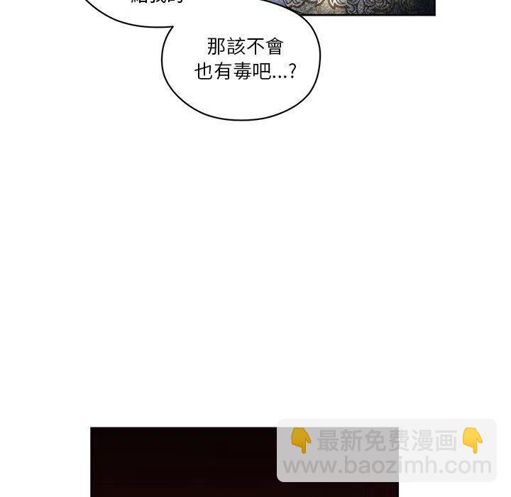 《专属侍从》15 第35页