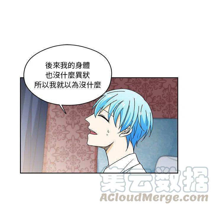 《专属侍从》15 第37页