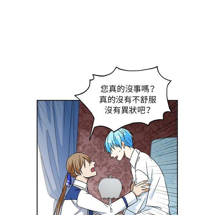《专属侍从》15 第38页