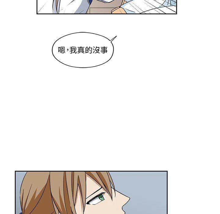 《专属侍从》15 第39页