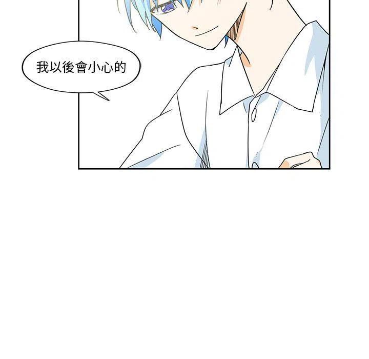 《专属侍从》15 第41页