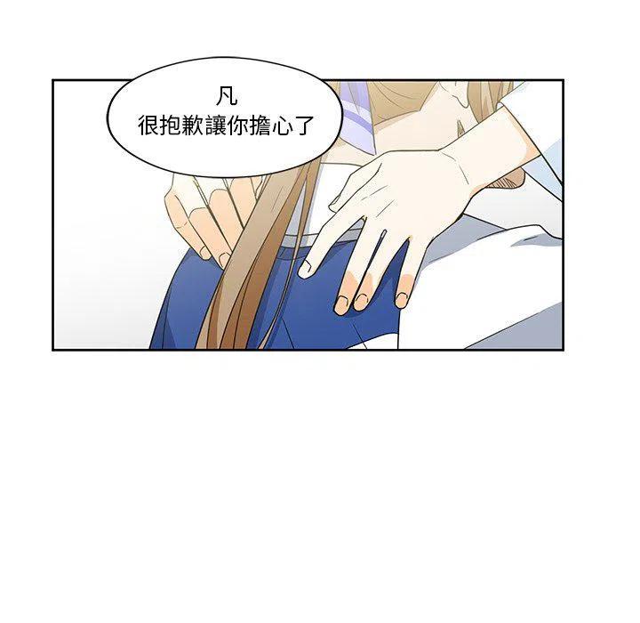 《专属侍从》15 第42页