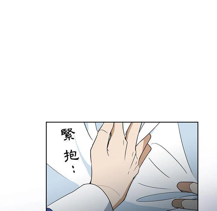 《专属侍从》15 第45页
