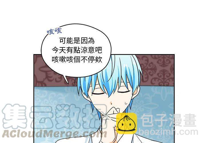 《专属侍从》15 第4页