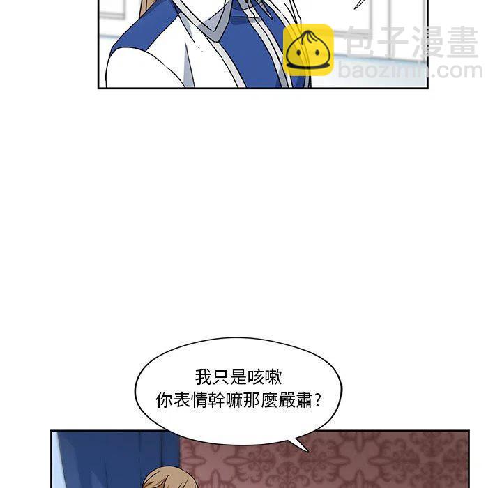 《专属侍从》15 第6页