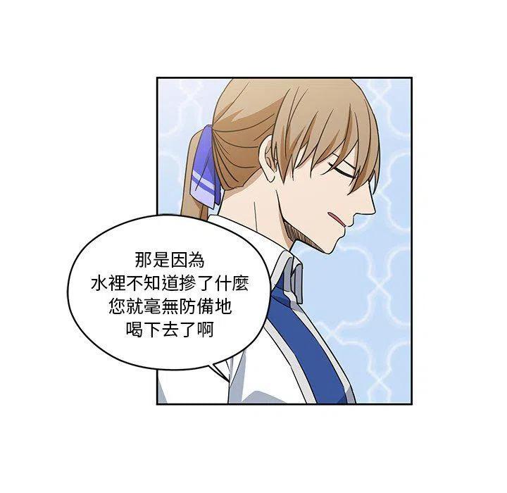 《专属侍从》15 第9页