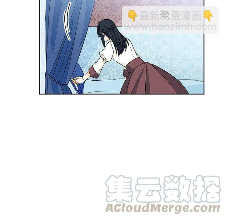 《专属侍从》16 第10页