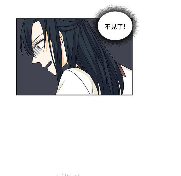 《专属侍从》16 第11页