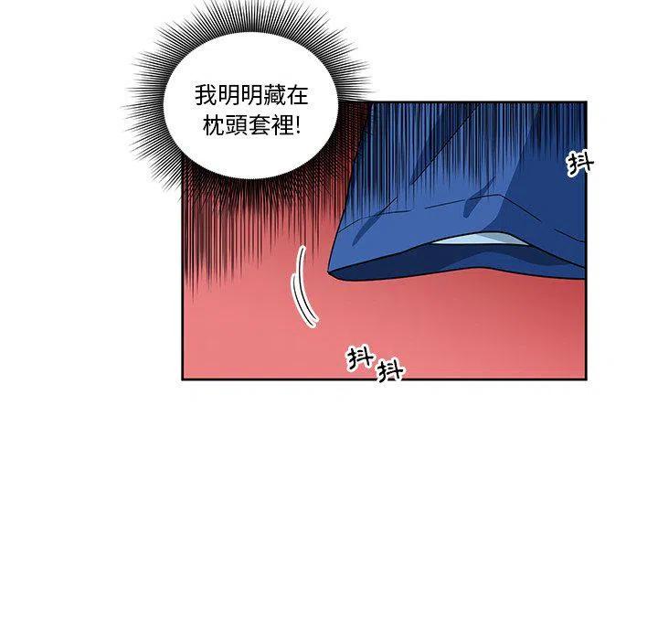 《专属侍从》16 第12页