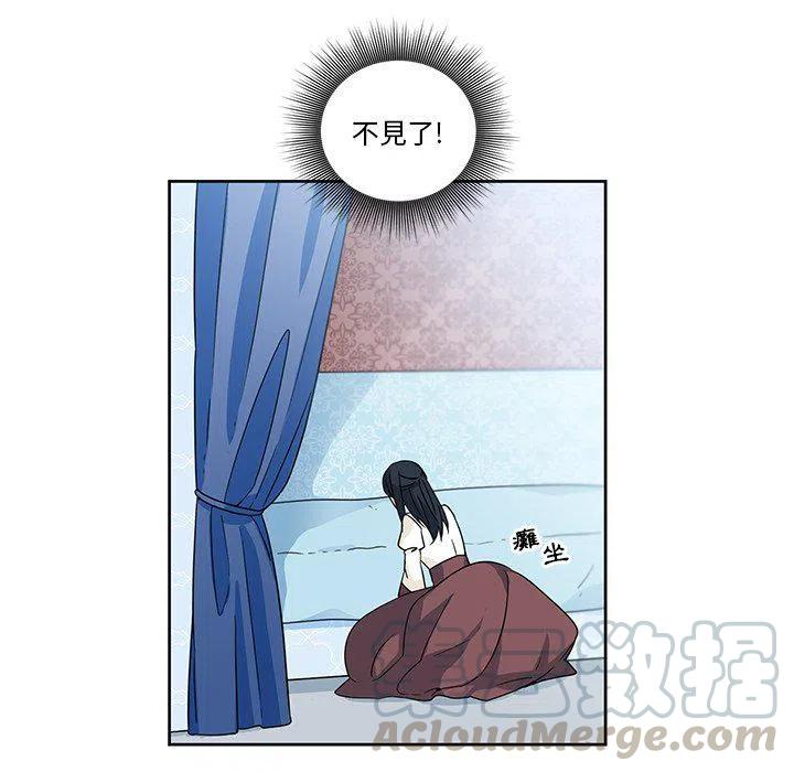 《专属侍从》16 第13页