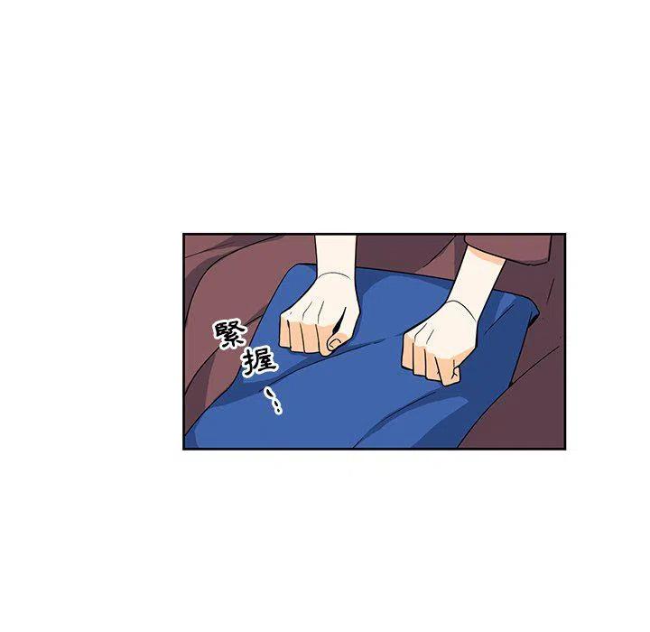 《专属侍从》16 第14页