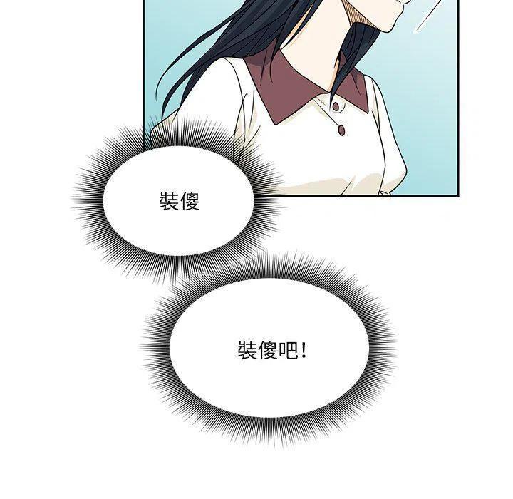 《专属侍从》16 第17页