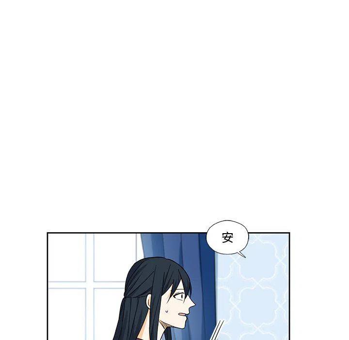 《专属侍从》16 第18页