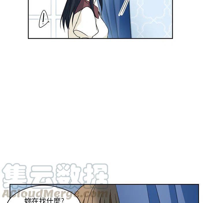 《专属侍从》16 第19页