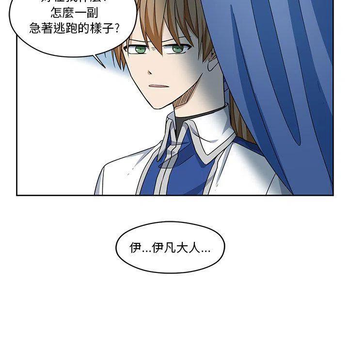 《专属侍从》16 第20页