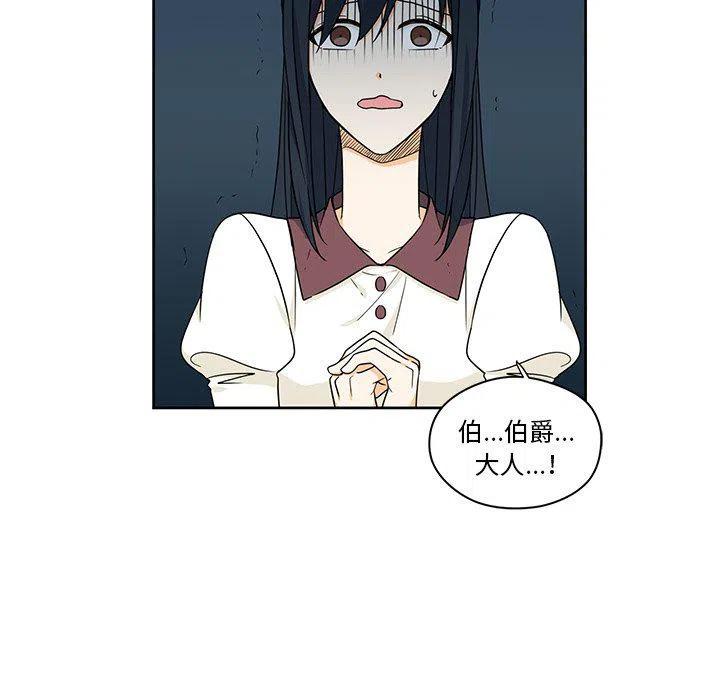 《专属侍从》16 第27页
