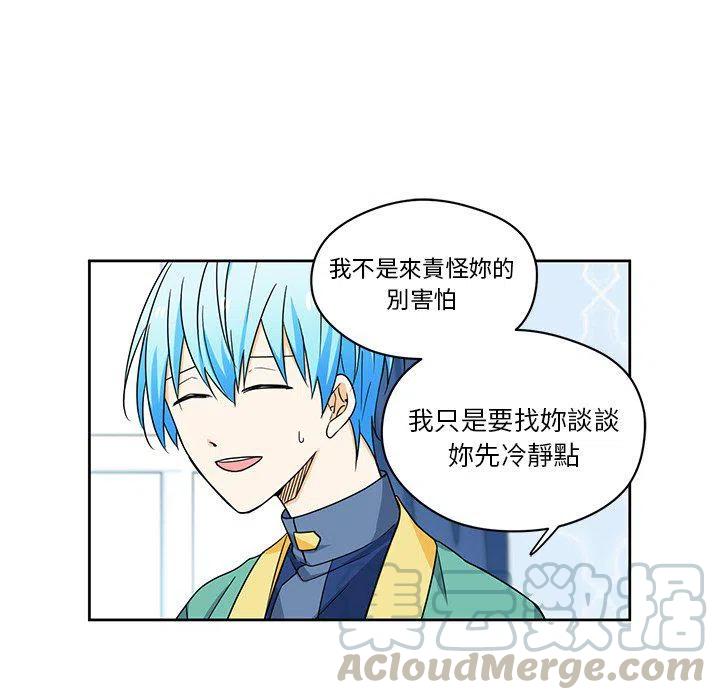 《专属侍从》16 第28页