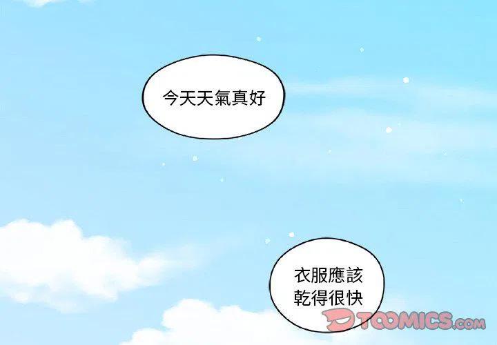 《专属侍从》16 第2页